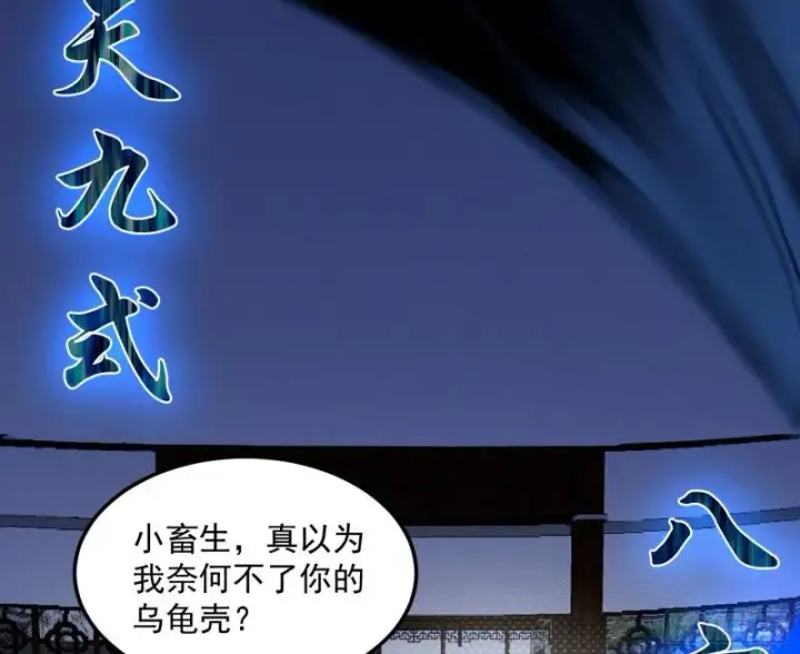 《我为邪帝》打爆你！图5