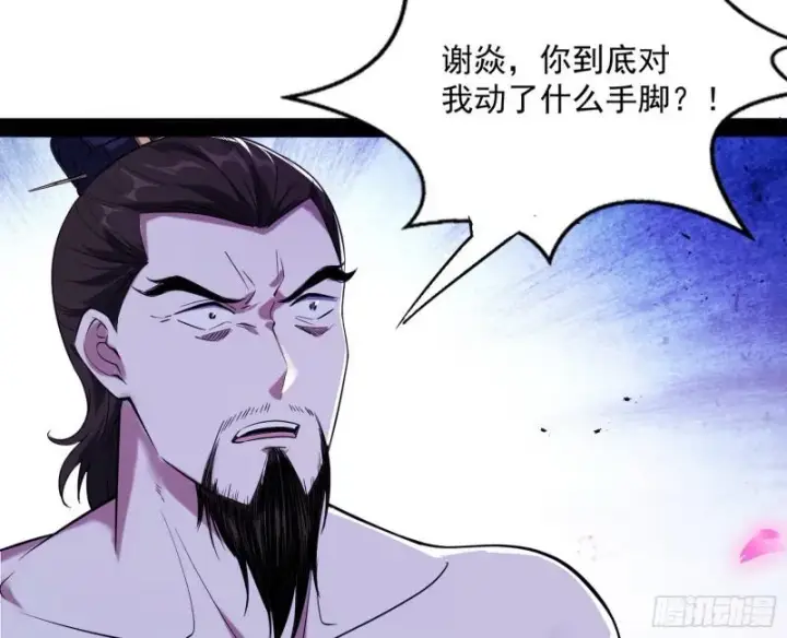 《我为邪帝》打爆你！图56