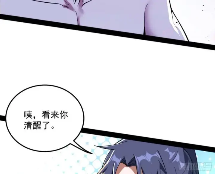 《我为邪帝》打爆你！图57