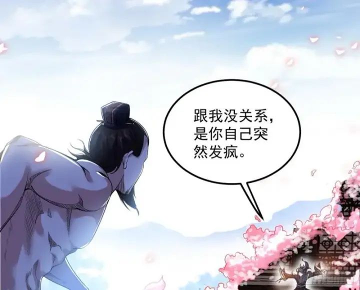 《我为邪帝》打爆你！图60