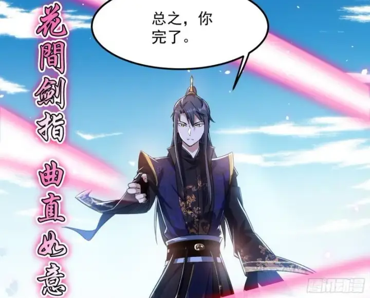 《我为邪帝》打爆你！图62