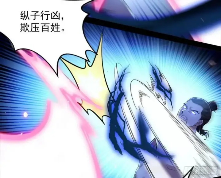 《我为邪帝》打爆你！图65