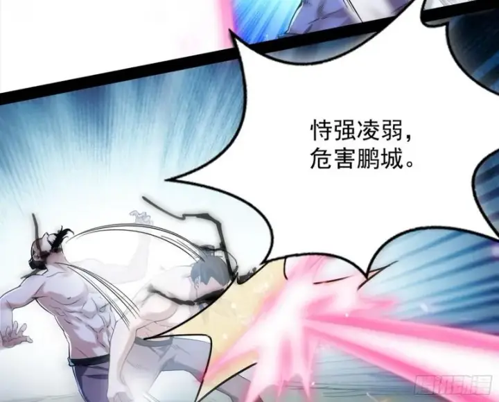《我为邪帝》打爆你！图66