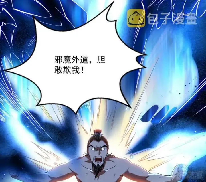 《我为邪帝》打爆你！图75