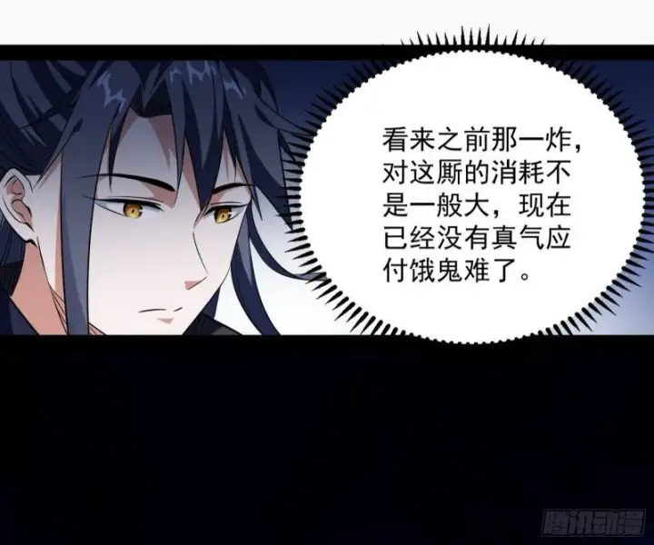 《我为邪帝》打爆你！图84