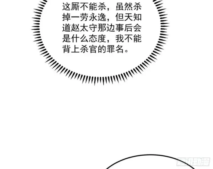 《我为邪帝》打爆你！图95