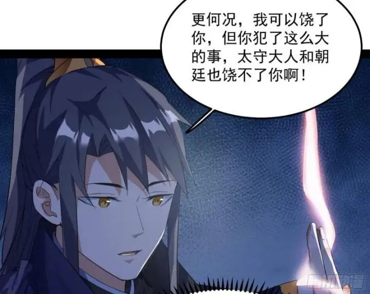 《我为邪帝》打爆你！图96