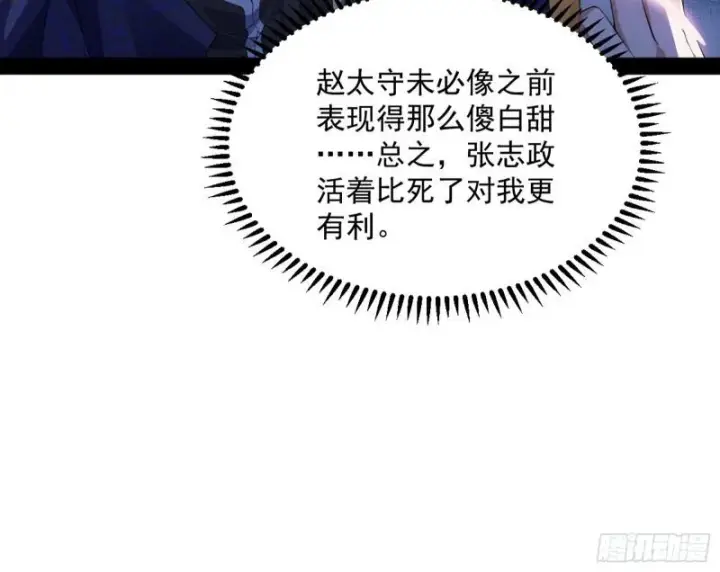 《我为邪帝》打爆你！图97