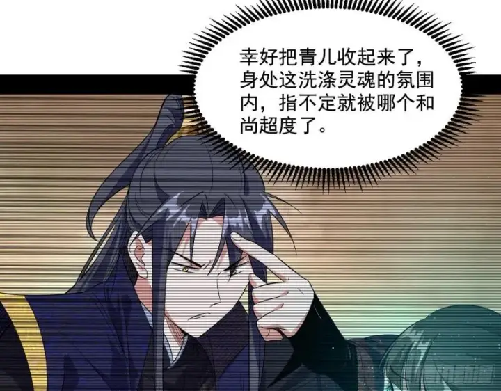 《我为邪帝》分赃大会图100