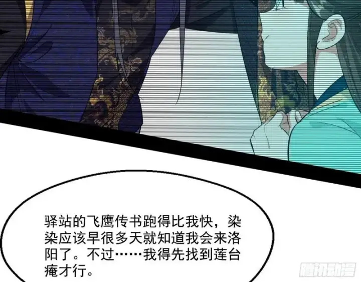 《我为邪帝》分赃大会图101