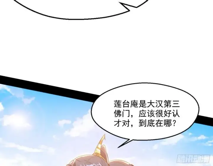 《我为邪帝》分赃大会图102