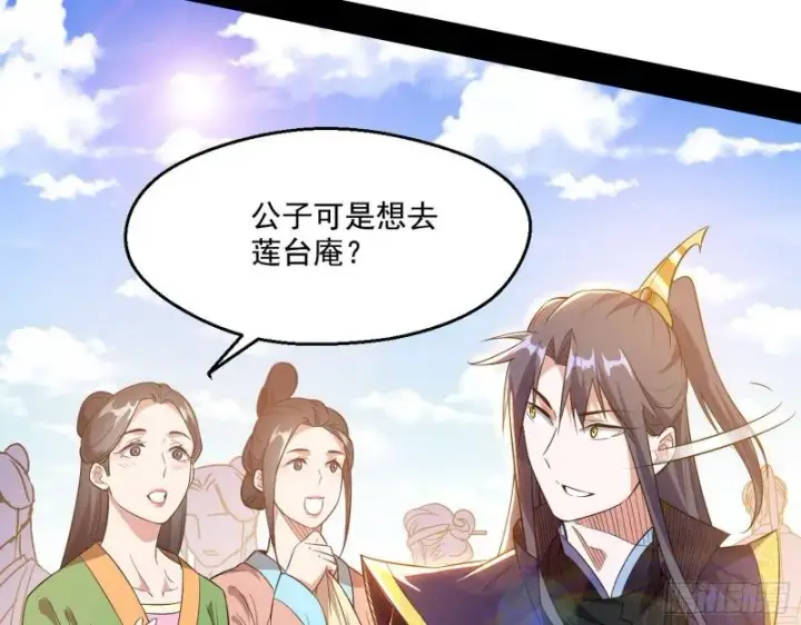 《我为邪帝》分赃大会图105