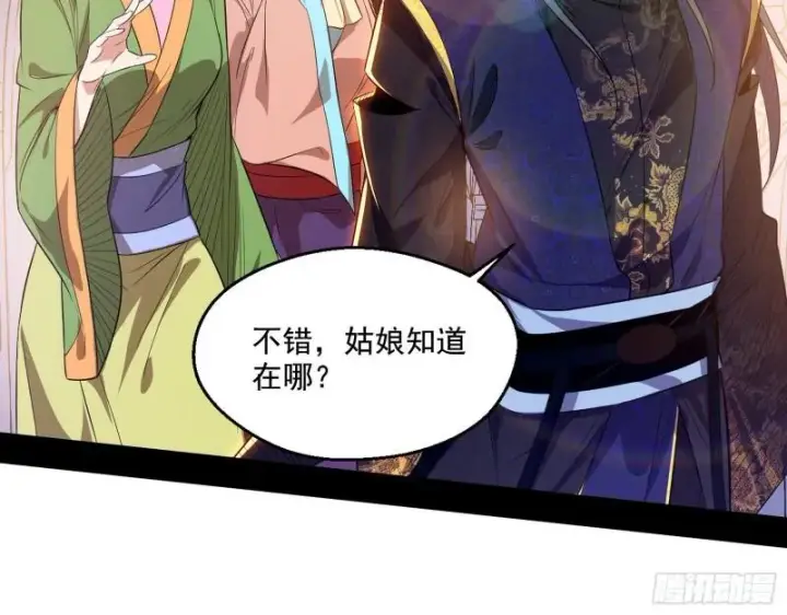 《我为邪帝》分赃大会图106