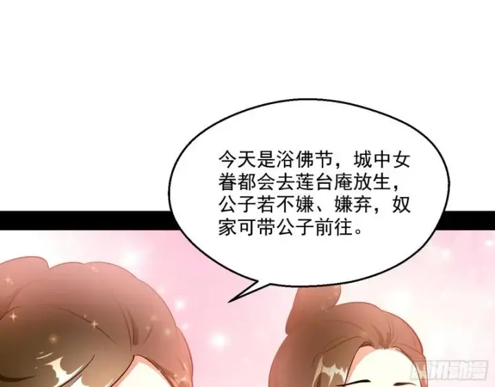 《我为邪帝》分赃大会图108