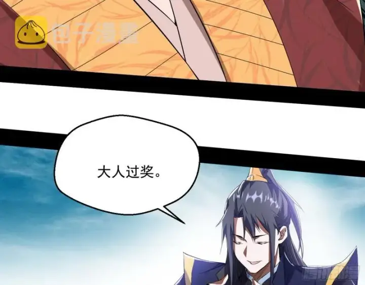 《我为邪帝》分赃大会图11