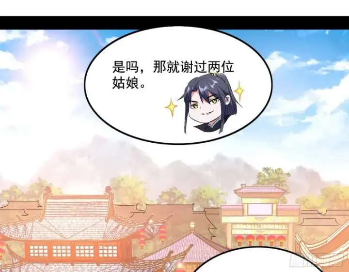 《我为邪帝》分赃大会图110