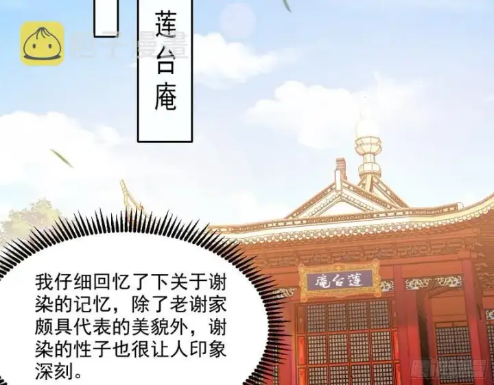 《我为邪帝》分赃大会图113