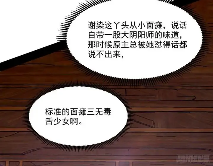《我为邪帝》分赃大会图115
