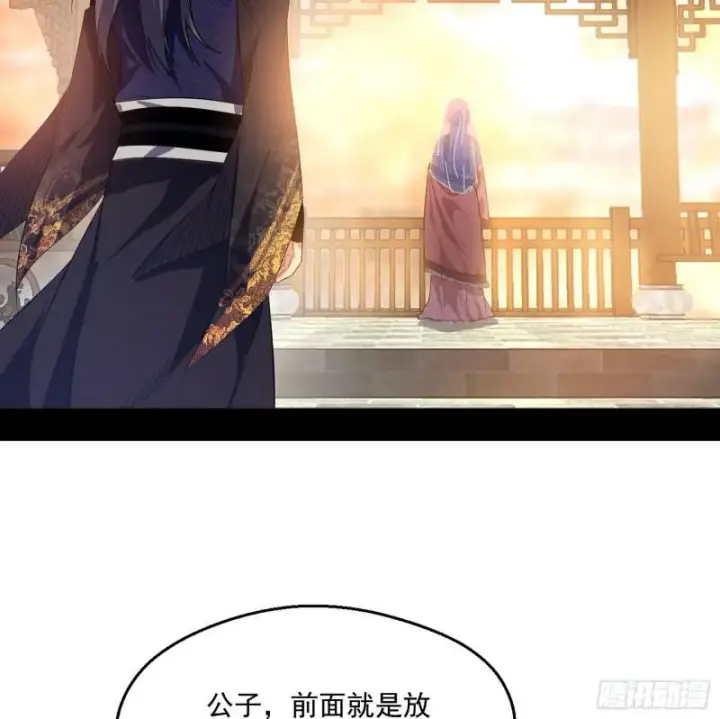 《我为邪帝》分赃大会图119