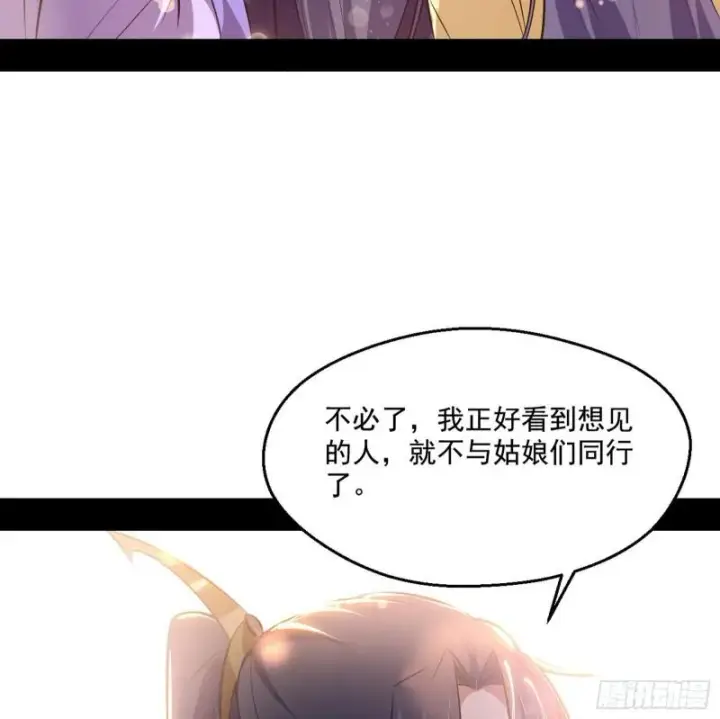 《我为邪帝》分赃大会图121