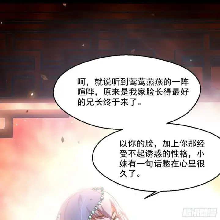 《我为邪帝》分赃大会图124