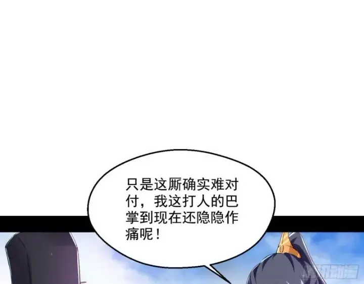 《我为邪帝》分赃大会图13