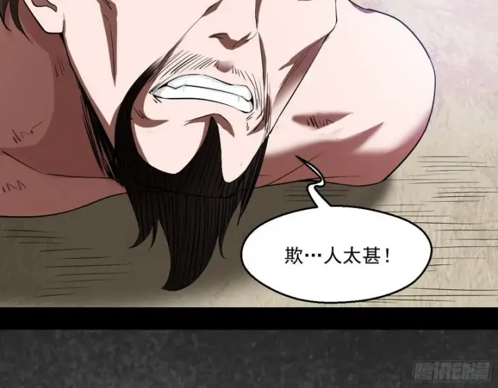 《我为邪帝》分赃大会图18