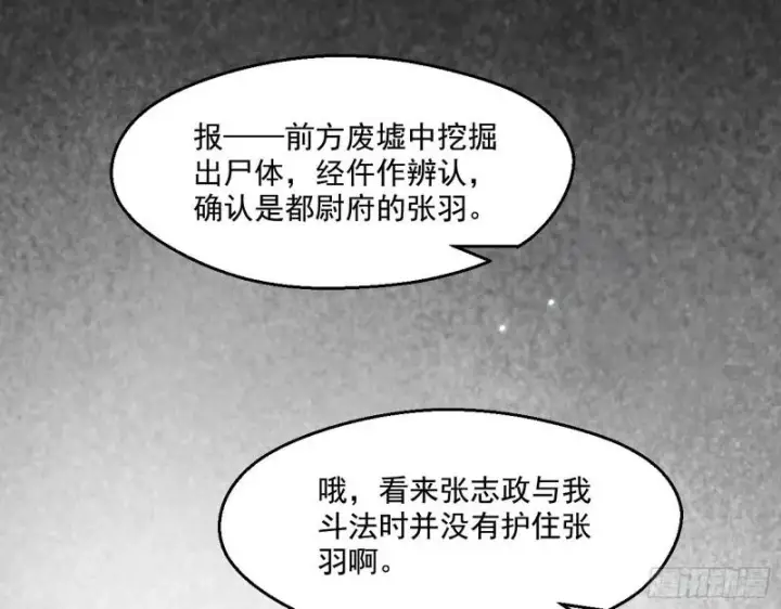 《我为邪帝》分赃大会图19