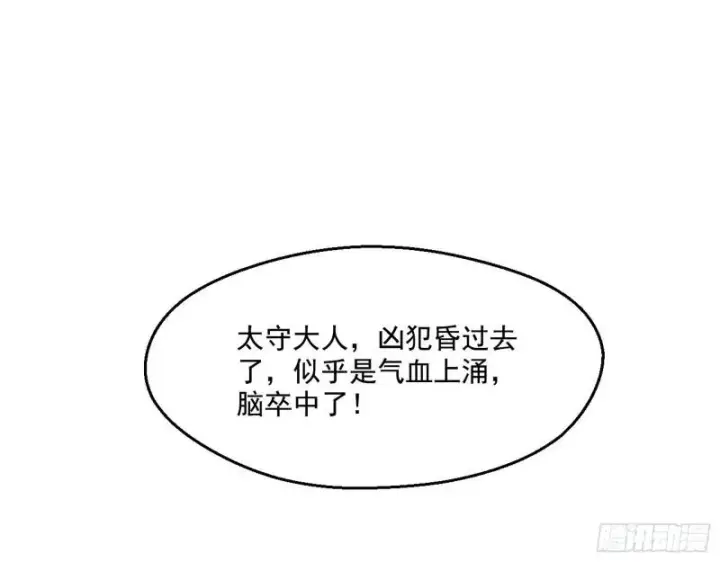《我为邪帝》分赃大会图23