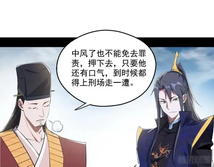 《我为邪帝》分赃大会图24