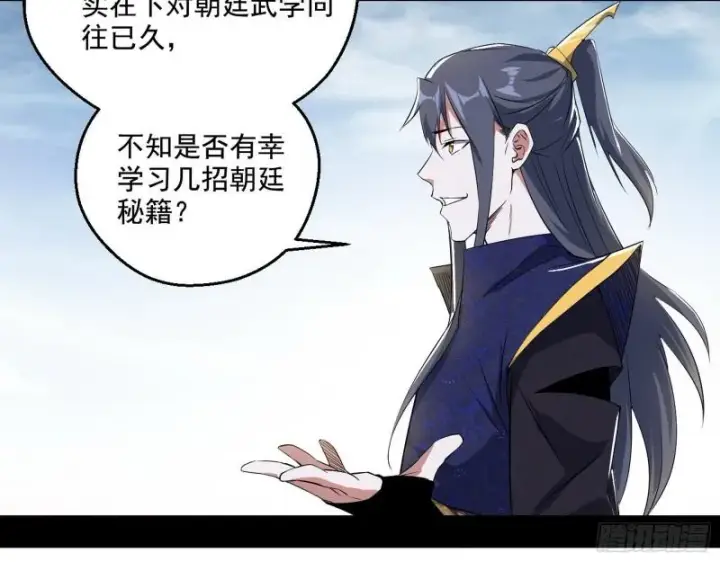 《我为邪帝》分赃大会图26
