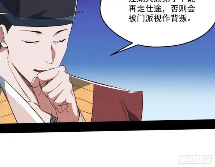《我为邪帝》分赃大会图33