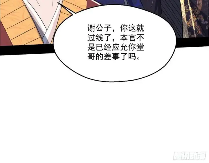 《我为邪帝》分赃大会图40