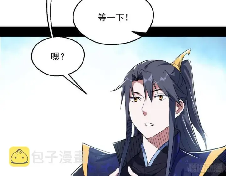 《我为邪帝》分赃大会图46