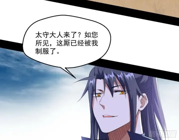 《我为邪帝》分赃大会图5