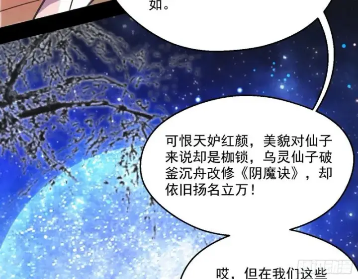 《我为邪帝》分赃大会图56