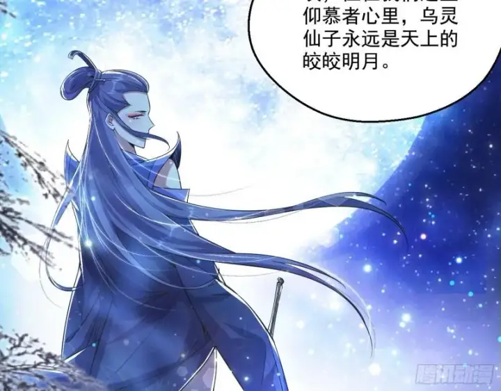 《我为邪帝》分赃大会图57