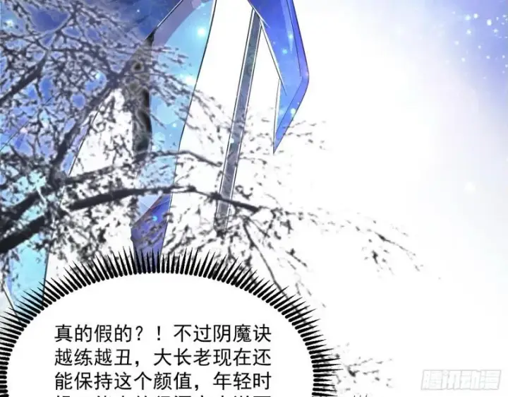 《我为邪帝》分赃大会图58