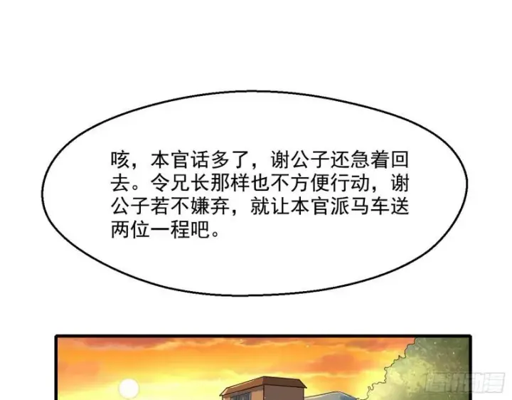 《我为邪帝》分赃大会图60