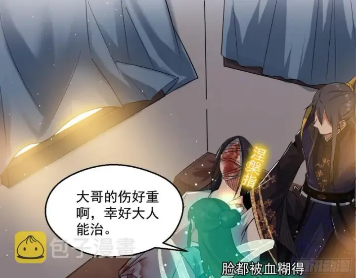 《我为邪帝》分赃大会图62