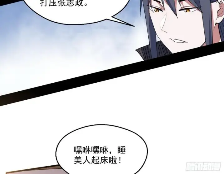 《我为邪帝》分赃大会图64