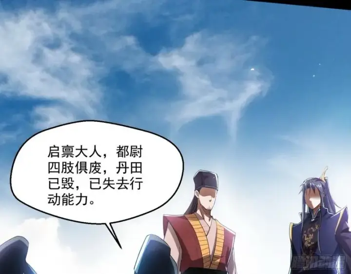 《我为邪帝》分赃大会图7