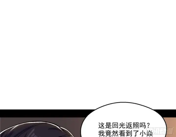 《我为邪帝》分赃大会图72