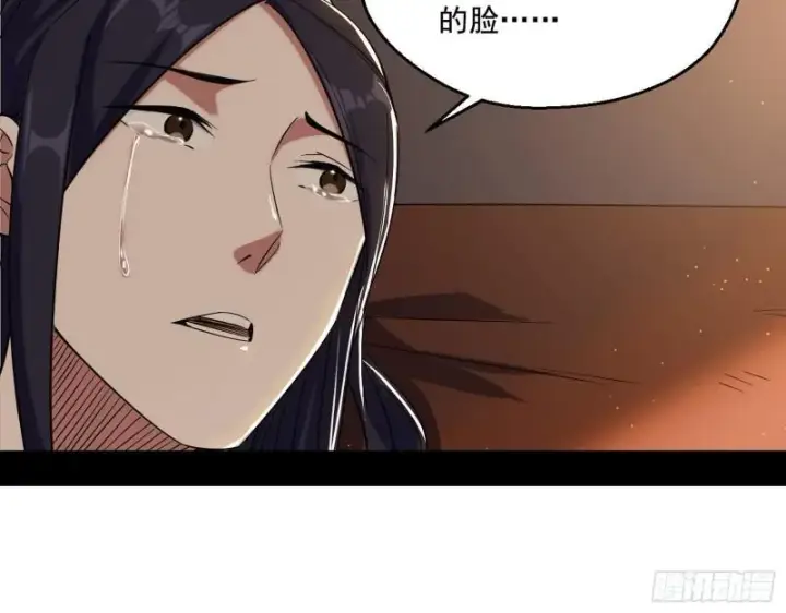 《我为邪帝》分赃大会图73