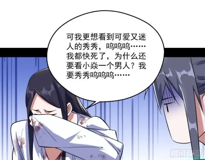 《我为邪帝》分赃大会图74