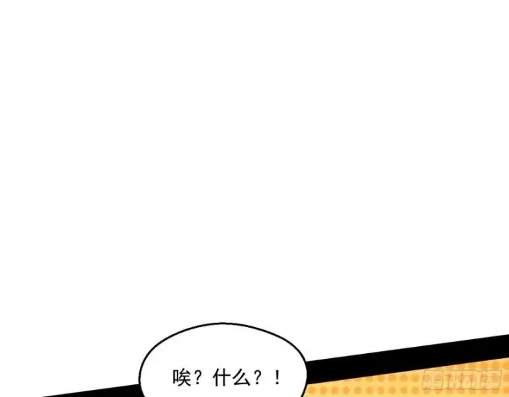 《我为邪帝》分赃大会图79