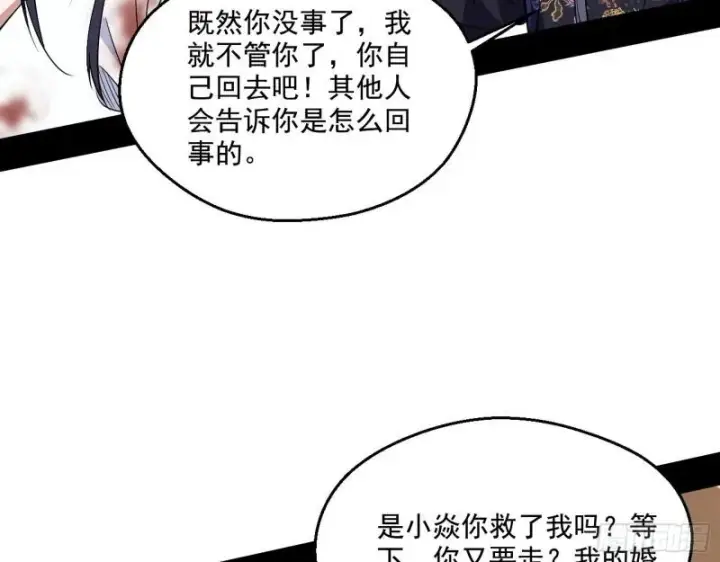 《我为邪帝》分赃大会图81