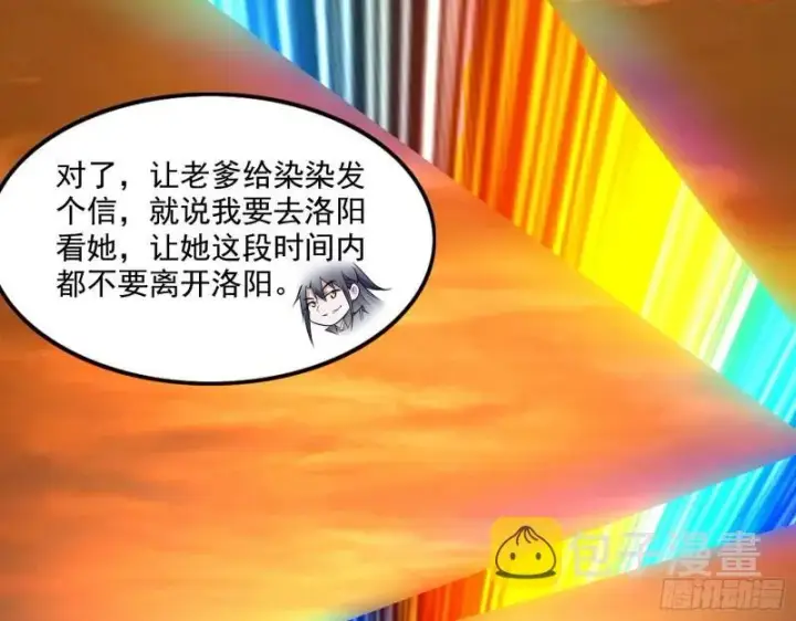 《我为邪帝》分赃大会图86