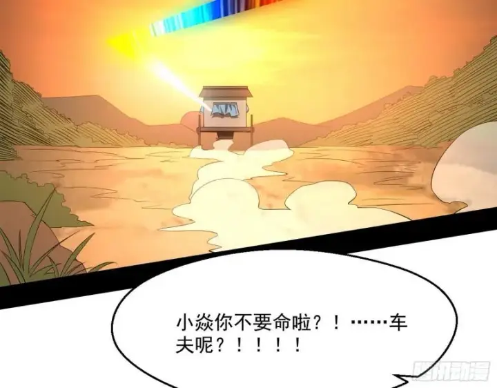 《我为邪帝》分赃大会图87