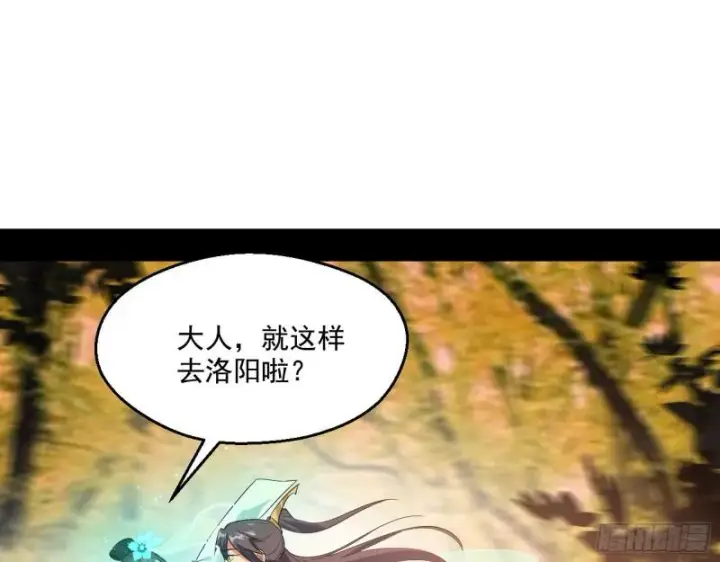 《我为邪帝》分赃大会图89